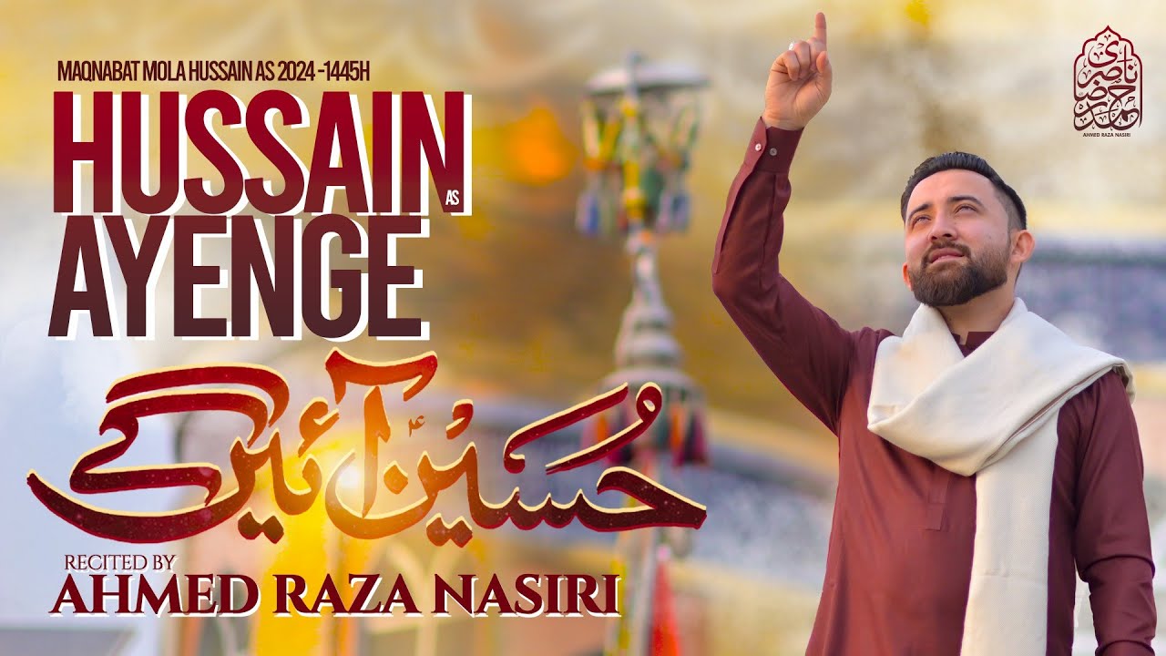 3 Shaban Manqabat 2024 | HUSSAIN AYENGE | Ahmed Raza Nasiri | Mola Hussain Manqabat 2024 | New Qasida | Urdu