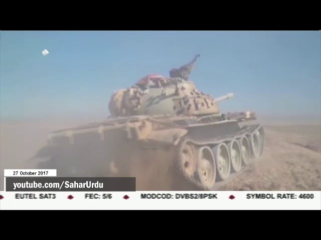 [27Oct2017] عراق میں داعش کے خلاف آپریشن - Urdu