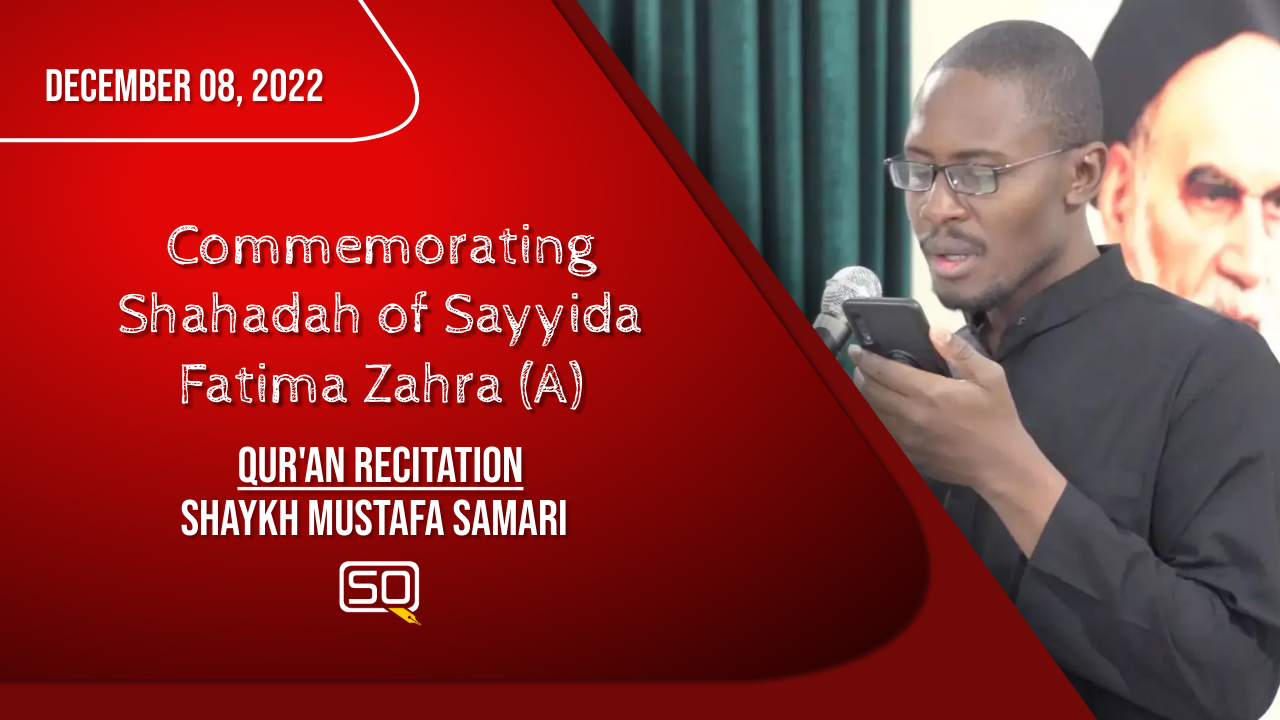 (08December2022) Quran Recitation | Shaykh Mustafa Samari | Commemorating Shahadah Of Sayyida Fatima Zahra (A) | Arabic English