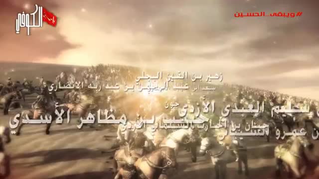 سادة الشهداء - اليوم التاسع - نيويورك - Arabic