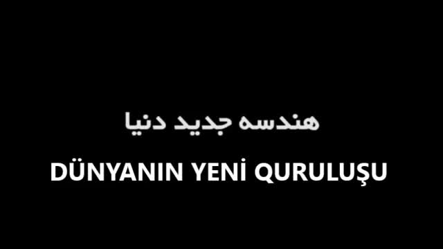 Dünyanın yeni quruluşu - Ayətullah Xamenei - Farsi Sub Azeri