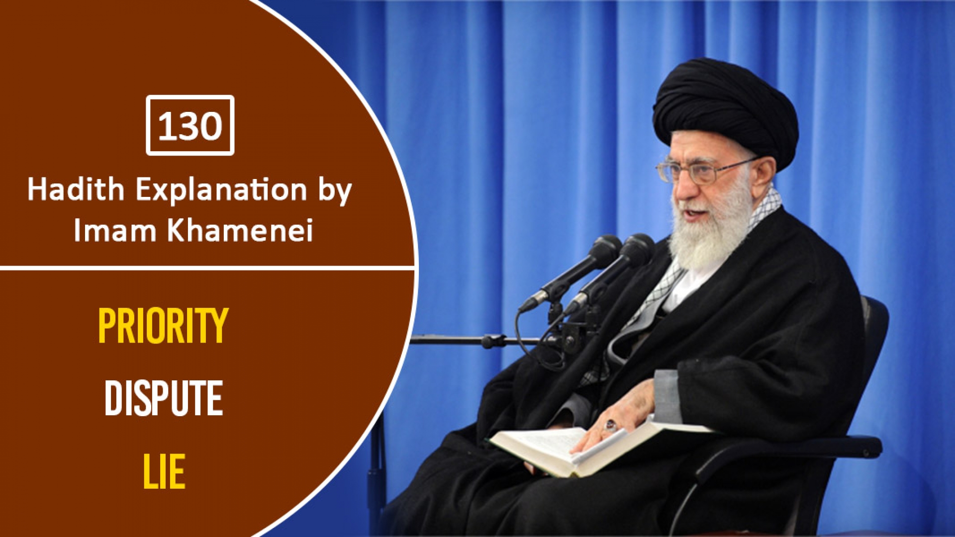 [130] Hadith Explanation by Imam Khamenei | Priority, Dispute, Lie | Farsi Sub English