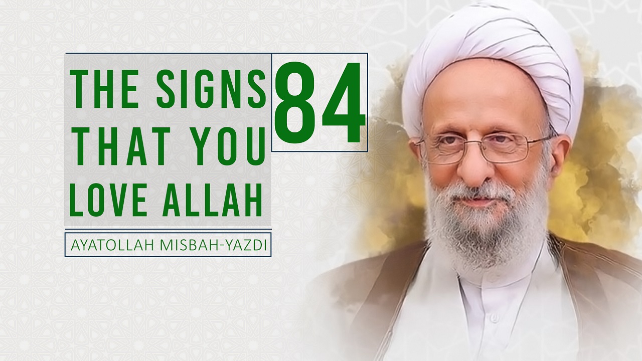 [84] The Signs That You Love Allah | Ayatollah Misbah-Yazdi | Farsi Sub English