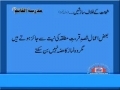 [9]Tasahud me shahadat e salisa parhny ki raad per dalaeel - Syed Abid Hussain Zaidi  - Urdu