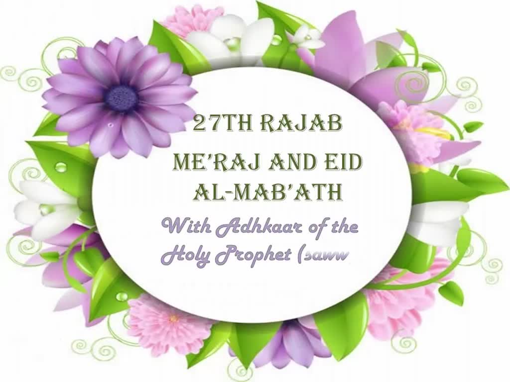 Me\'raj and Eid al-Mab\'ath - Arabic,English and Farsi
