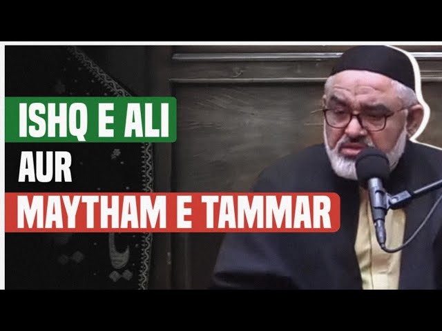 [Short Clip] Maytham e Tammar | Ishq e Ali a.s | H.I Molana Syed Ali Murtaza Zaidi | Urdu