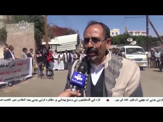 [19Jul2017] یمن پر جاری ہے آل سعود کی جارحیت - Urdu
