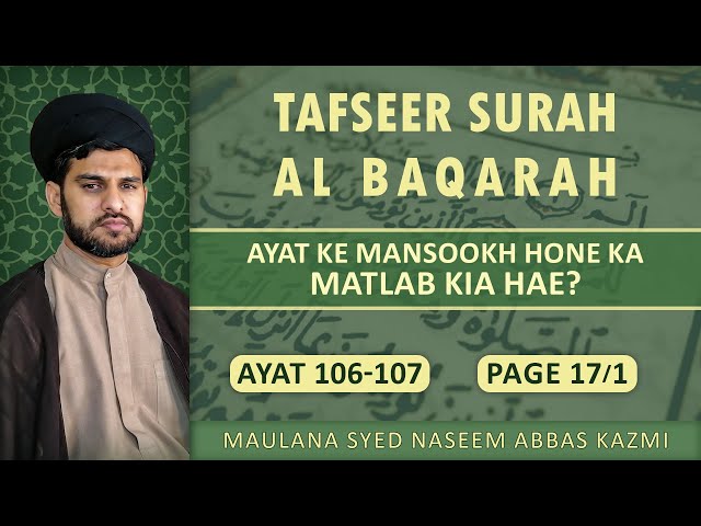 Tafseer E Surah Al Baqarah | Ayat 106-107 | Ayat ke mansookh hone ka matlab? | Maulana Syed Naseem Abbas Kazmi | Urdu