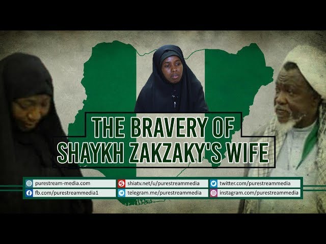 The Bravery of Shaykh Zakzaky\'s Wife | Farsi Sub English