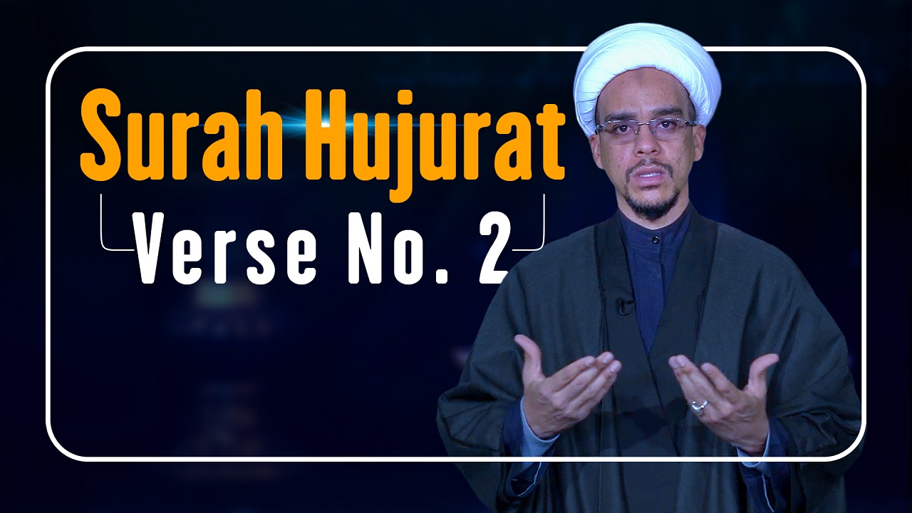 Surah Hujurat, Verse No. 2 | The Signs of Allah | English