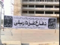ISO Rally in Karachi for Gaza - All Languages