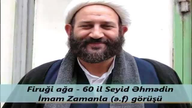 Firuği ağa - Seyid Əhmədin 60 il İmam Zaman (ə.f) ağayla görüşü - Azeri