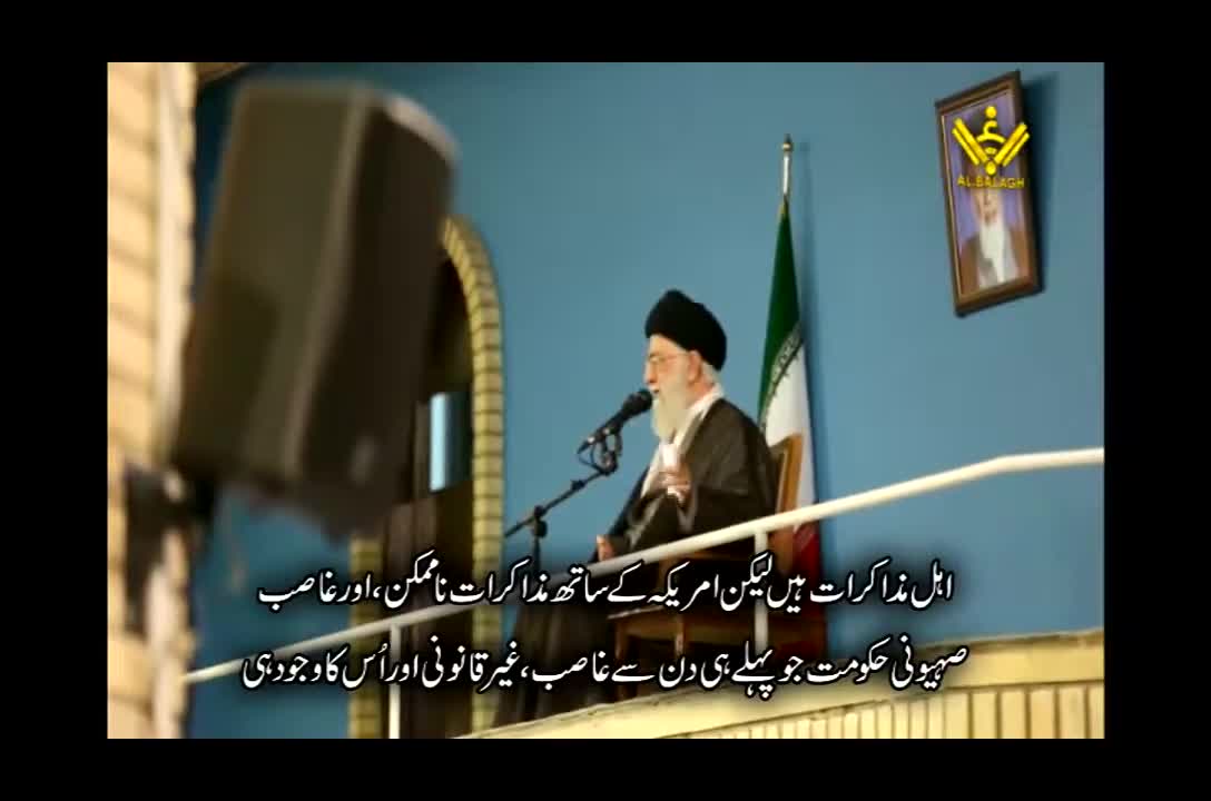 اسرائیل کے تابوت میں آخری کیل | Imam Khamenei | Farsi Sub Urdu
