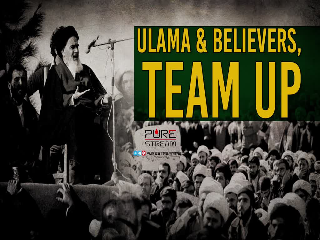Ulama & Believers, TEAM UP | Imam Khomeini (R) | Farsi Sub English