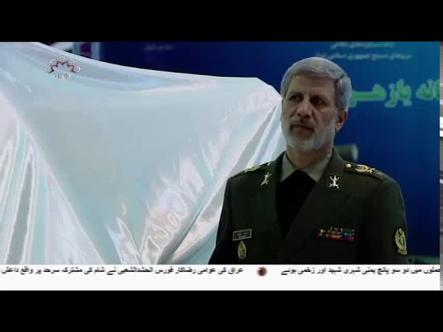 [03Feb2019] ایران کی میزائلی توانائی سے صیہونی حکومت وحشت زدہ  ہے- Urdu