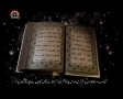 [25 Sept 2012] نہج البلاغہ - Peak of Eloquence - Urdu