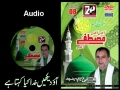 [Audio] 06 Ali Deep Rizvi - Naat 2014 Album - Khuda kia kehta hai - Urdu