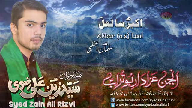 [Noha 2015-16 Muharram 1437 Hijari] 02 Akbar (a.s) Sa Laa By Syed Zain Ali Rizvi - Urdu