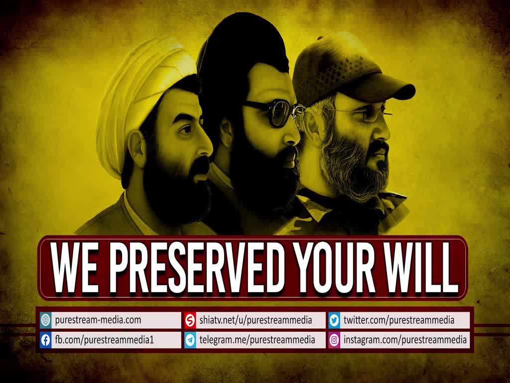 We Preserved Your Will | Sayyid Hasan Nasrallah | Arabic Sub English