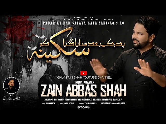 [Nauha] Sataya giya  Sakina s.a. KO | ZAIN ABBAS SHAH  MUHARRAM 2020/1442 | Urdu 
