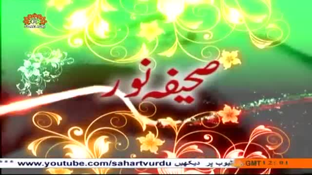 [20 June 2014] Apas Main Ikhtelaf Say Dushman Ko Faeda Hota Hai | Leader Syed Ali Khamenei - Urdu