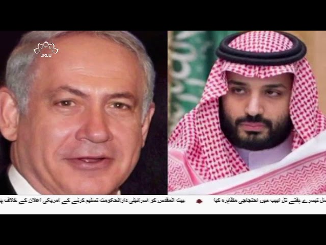 [17Dec2017] فلسطین کے خلاف نئی سعودی سازش کا انکشاف- Urdu