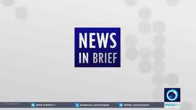 [10th March 2016] News in Brief 11:30 GMT | Press TV English