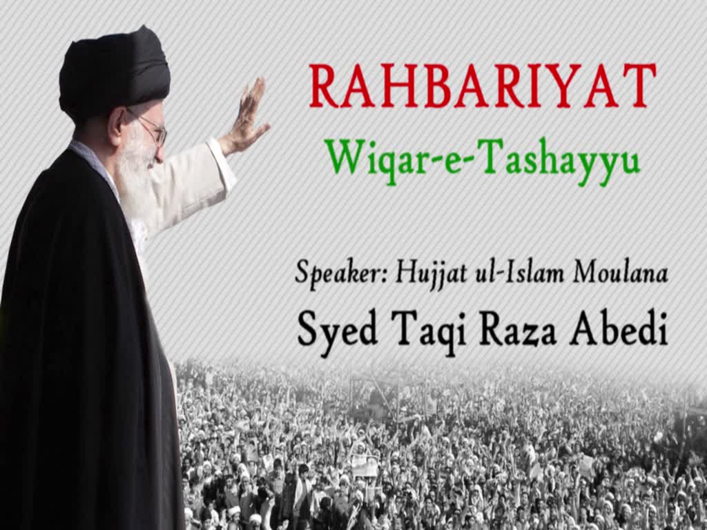 [CLIP] Rahbariyat - Wiqar-e-Tashayyu | Moulana Syed Taqi Raza Abedi - Urdu
