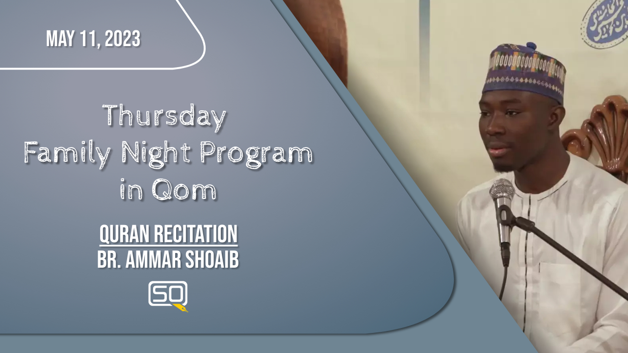 (11May2023) Qur'an Recitation | Br. Ammar Shoaib | Thursday 'Family Night Program' in Qom | Arabic