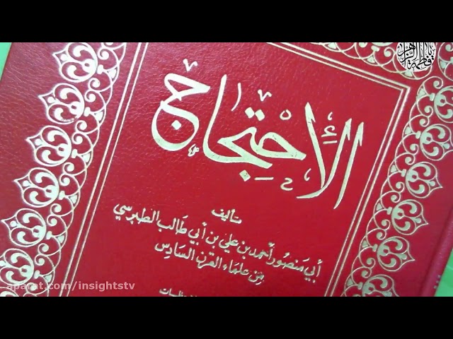 سورة الكوثر - Commentary On The Holy Quran - The Chapter 108 - P 02 - English