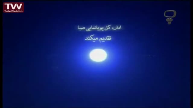 [04] روزنه اسرار : شاهد واقعه - قصه های آسمانی - Farsi