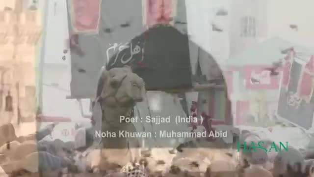 Ujra Huwa Hussain (as) Kah Kunbah Liye Huway - Professor Muhammad Abid - Urdu Sub English