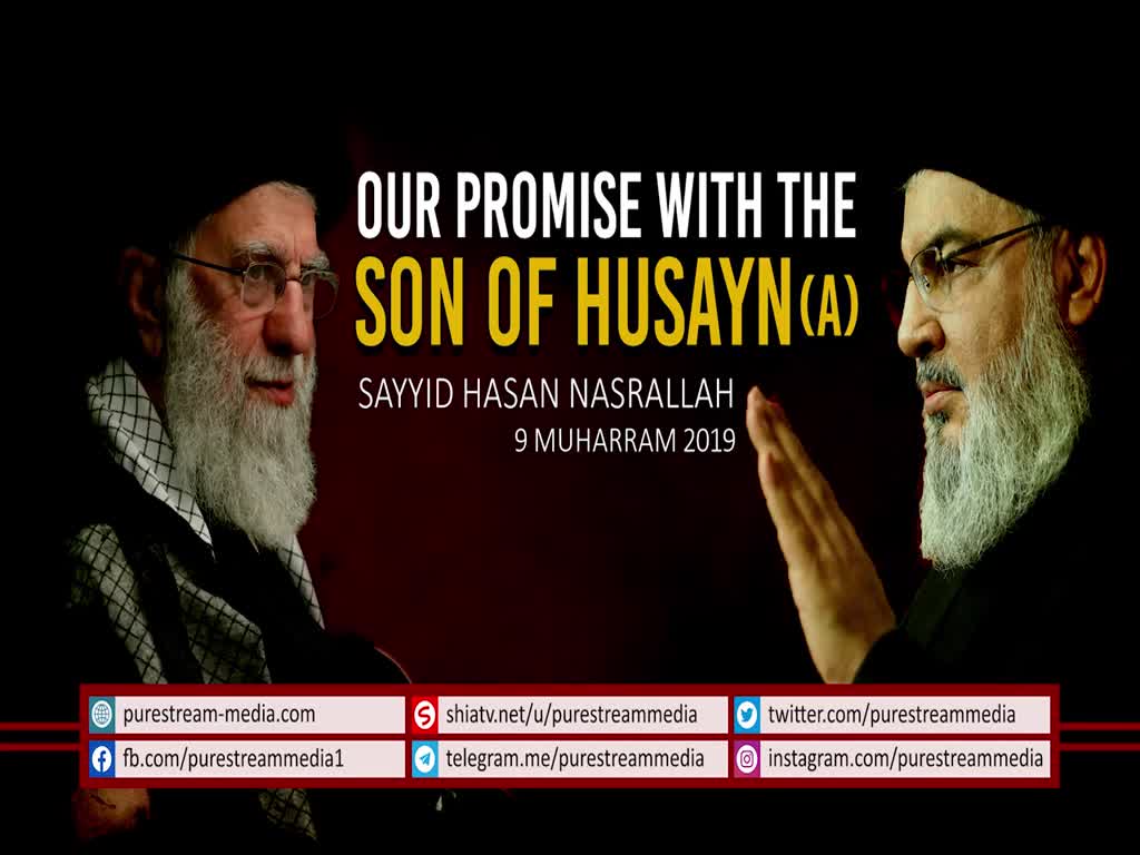 OUR PROMISE WITH THE SON OF HUSAYN (A) on 9 Muharram 2019 | Arabic Sub English