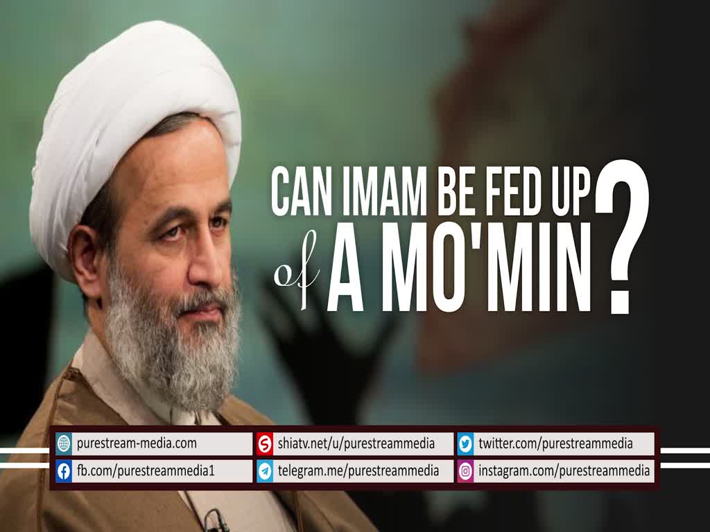 Can Imam be Fed Up of a Mo\'min? | Agha Alireza Panahian | Farsi sub English
