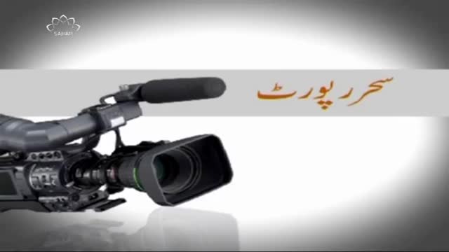 [05 January 2016] Sahar Report - سحر رپورٹ - Urdu