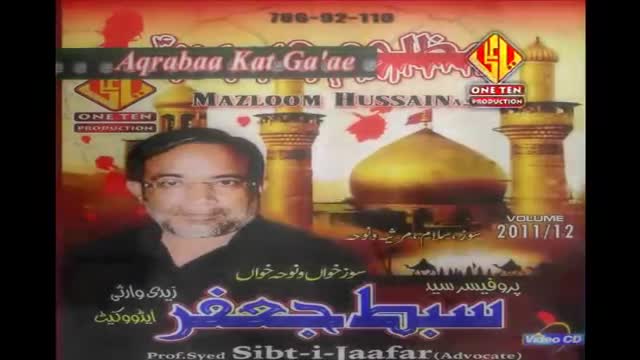 [08] Aqraba kat Gaye - Shaheed Ustad Sibte Jaffer - Noha 2011-12 - Urdu