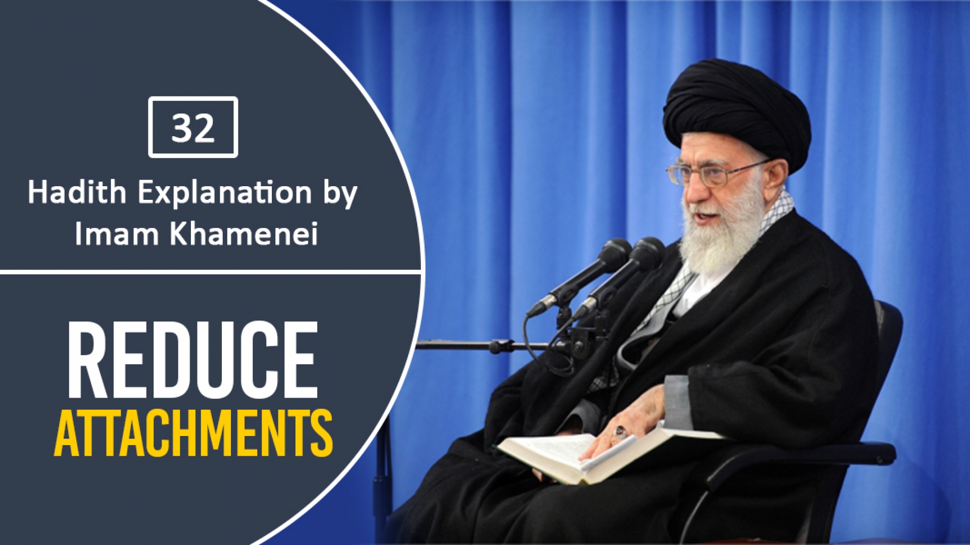 [32] Hadith Explanation by Imam Khamenei | Reduce Attachments | Farsi sub English