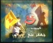 Introducing Hezbollah Resistance Faith and Strength- Arabic