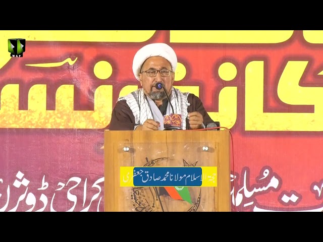 [Paigham Ghadeer o Ashura Conference] H.I Molana Muhammad Sadiq Jafri | Amroha Ground Ancholi Society Karachi | 15 July 2023 | Urdu