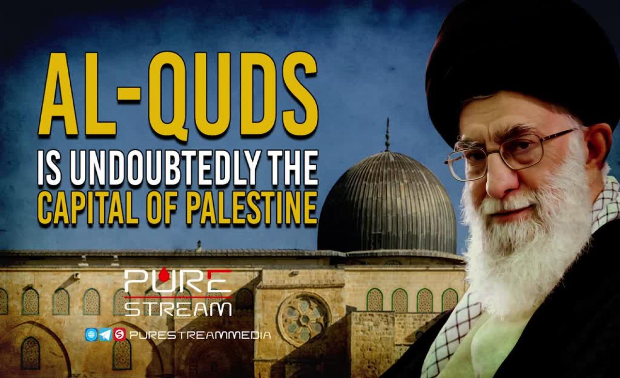Al-Quds Is Undoubtedly The Capital of Palestine | Leader of the Muslim Ummah | Farsi Sub English