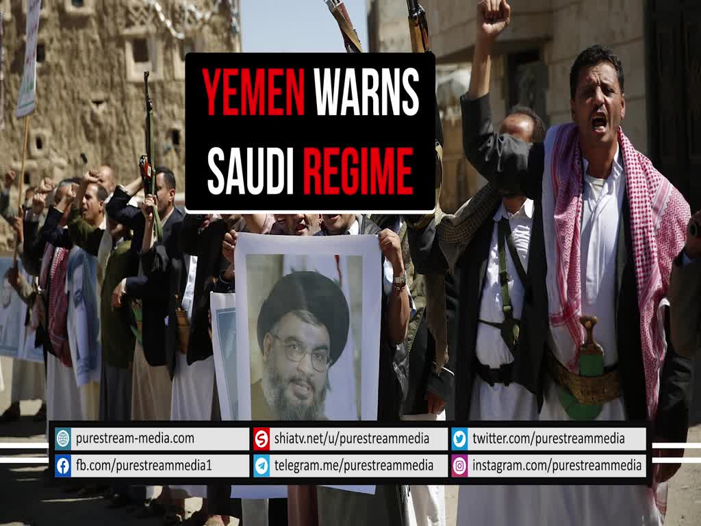 Yemen Warns Saudi Regime | Yemeni Nasheed | Arabic Sub English