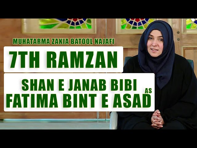 Fatima Binte Asad sa | Mother of Imam Ali as | Zakira Zakia Batool Najafi | RAMADAN 2020 | Urdu