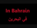 Crimes in Bahrain - All Languages