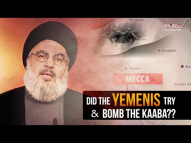Did the Yemenis Try and Bomb the Kaaba?? | Arabic sub English
