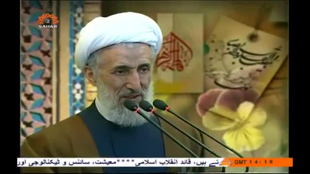 [21 Mar 2014] Tehran Friday Prayers - حجت الاسلام صدیقی - خطبہ نماز جمعہ - Urdu