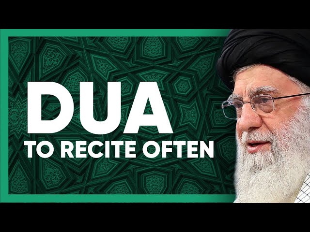 A Dua to Recite Often | Ayatullah Khamenei | English