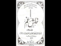 Musaddas Jinab-e-Fizza - Sardar Hussain Sardar - Urdu