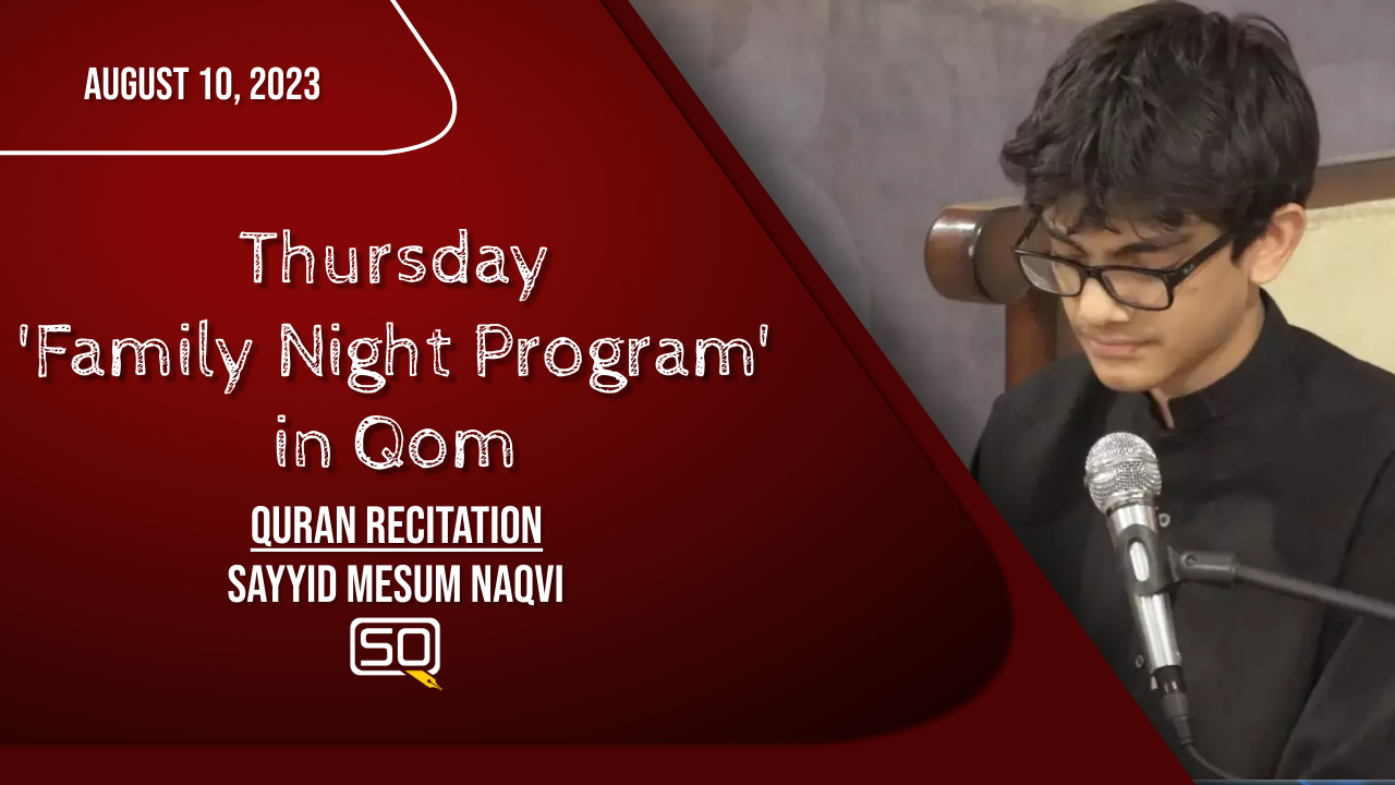 (10August2023) Qur'an Recitation | Sayyid Mesum Naqvi | Thursday 'Family Night Program' In Qom | Arabic