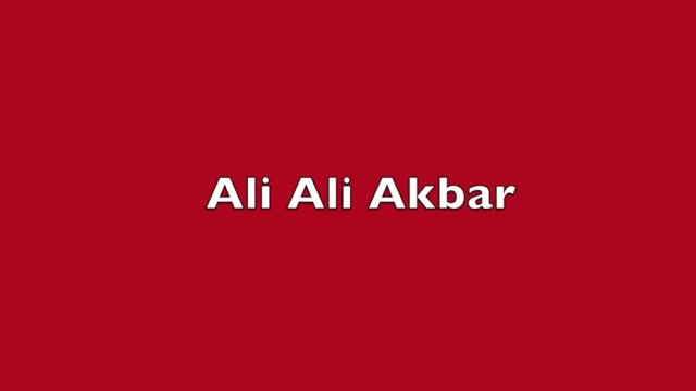 Ali Ali Akbar (English Noha)