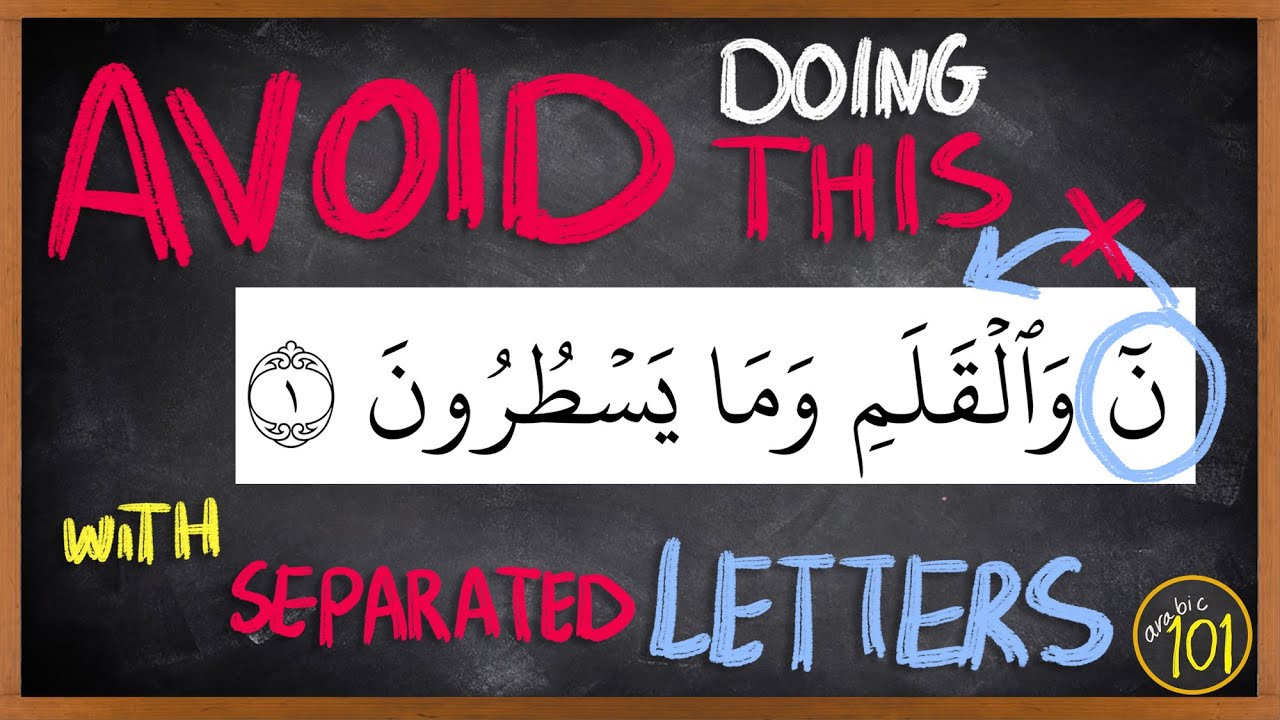 The SECRETS of the SEPARATED LETTERS in the Quran & How to recite them Properly - Tajweed series | English Arabic